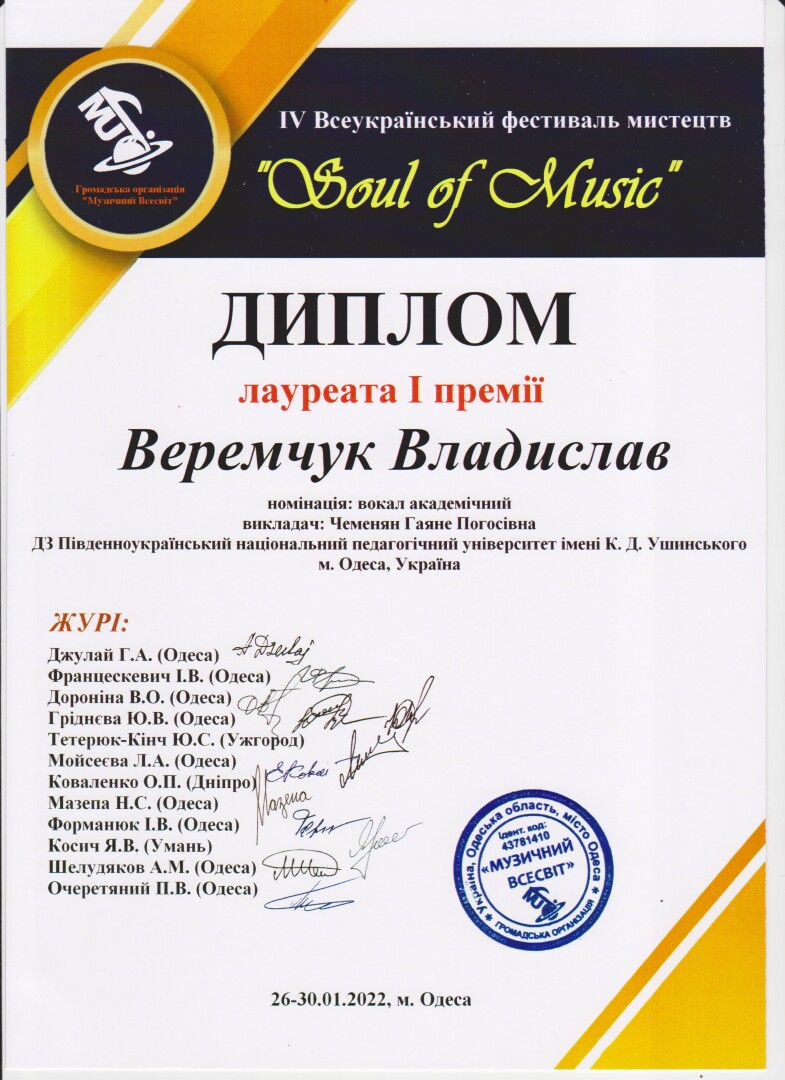 Веремчук В. 001